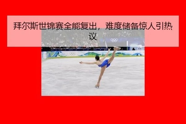 bai-er-si-shi-jin-sai-quan-neng-fu-chu-nan-du-chu-bei-jing-ren-yin-re-yi-3-274.jpg